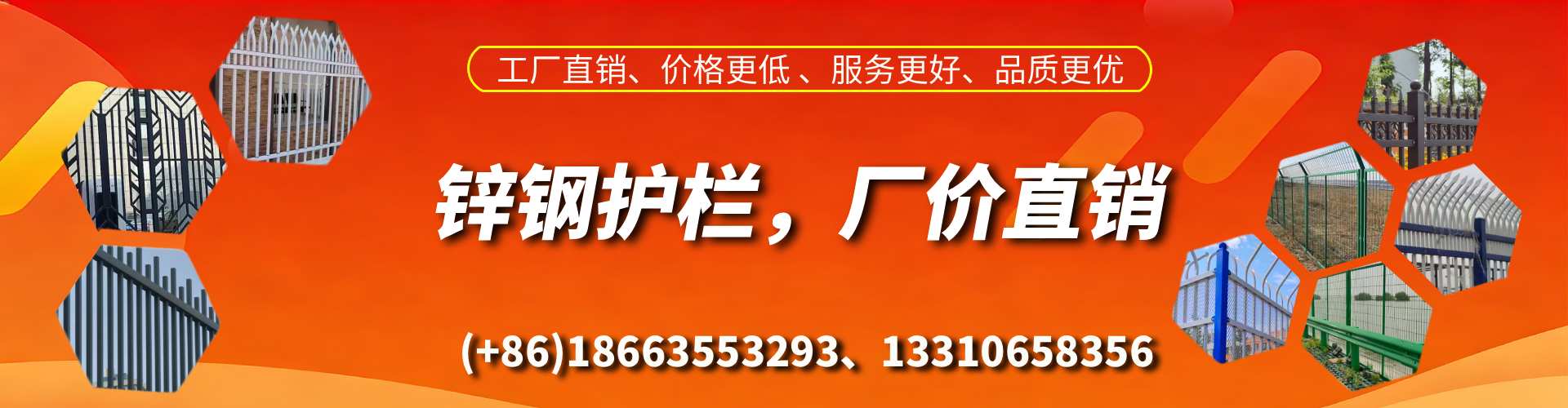 永兴锌钢护栏生产厂家